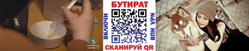 БУТИРАТ буратино Микунь