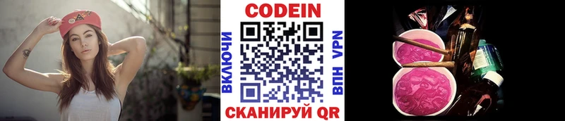 где продают   Микунь  Кодеиновый сироп Lean Purple Drank 